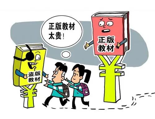 盜版書(shū)對(duì)身體有危害嗎？