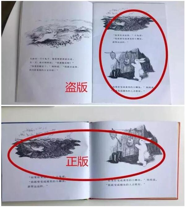 盜版圖書危害多！看準這幾點，避免買到盜版書！