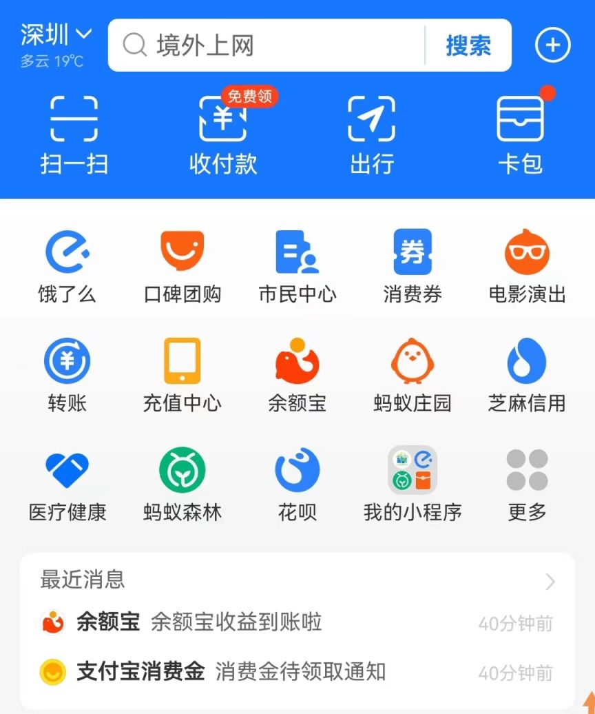 打開(kāi)支付寶.jpg 打開(kāi)支付寶.jpg