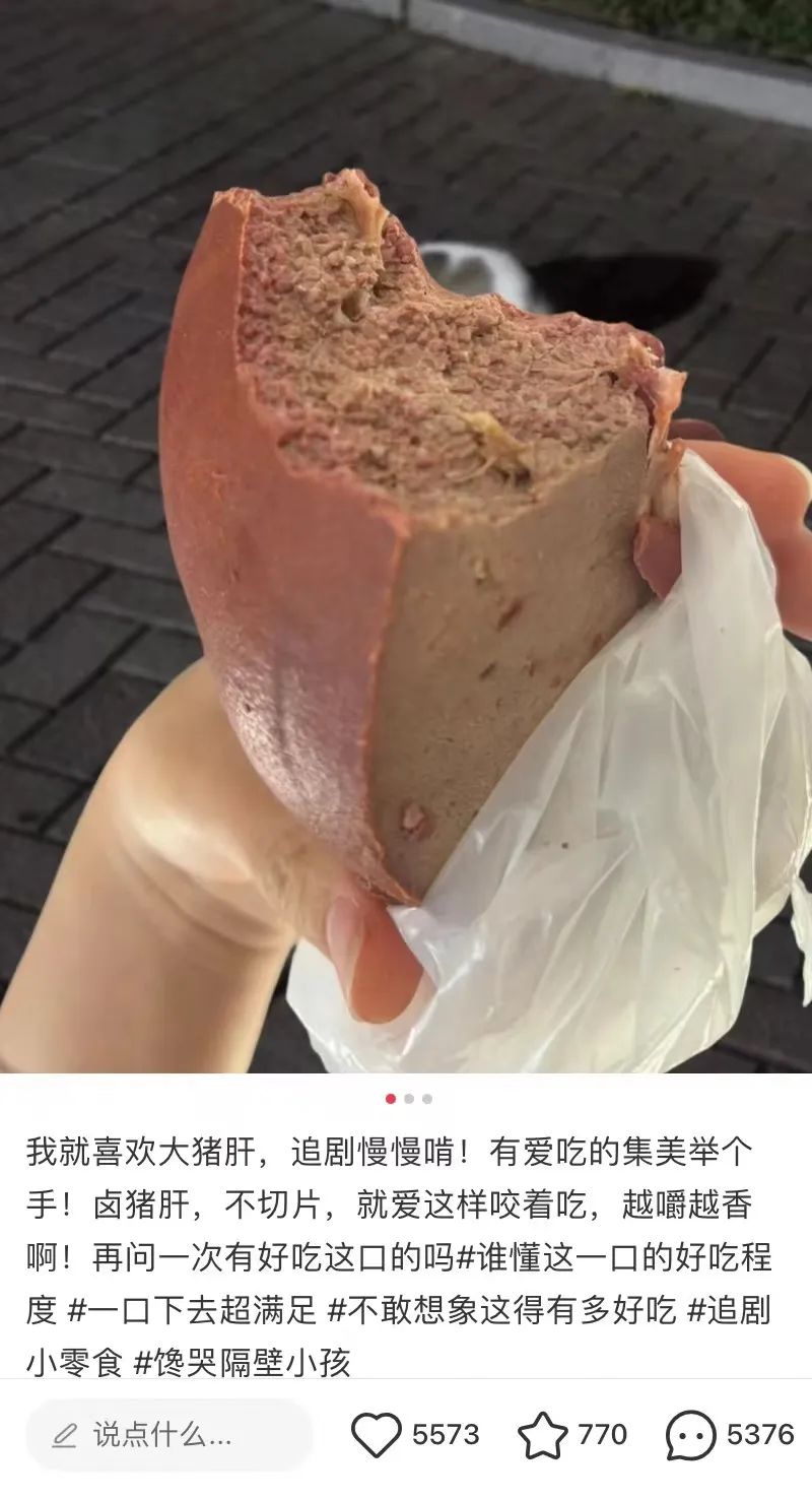 我喜歡大豬肝.jpg 我喜歡大豬肝.jpg